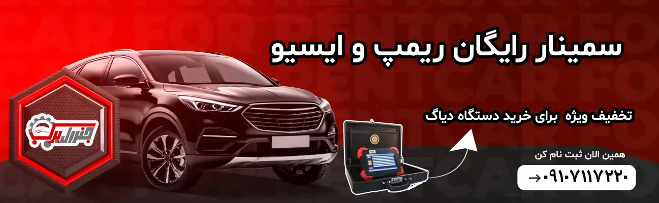 بنر سیمینار copy3